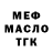 ТГК гашишное масло DELAINE COELHO