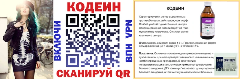 Codein Purple Drank  Родники 