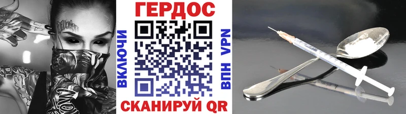 ГЕРОИН хмурый  где купить наркоту  Родники 