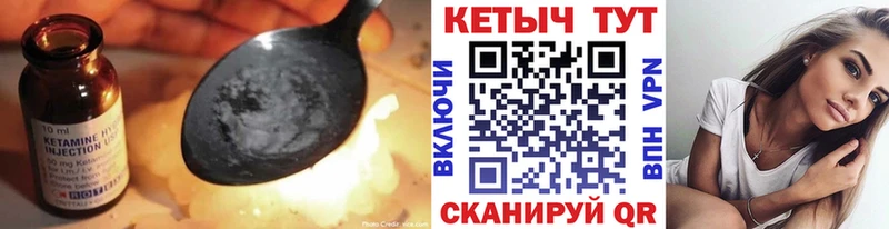 КЕТАМИН VHQ  как найти закладки  Родники 