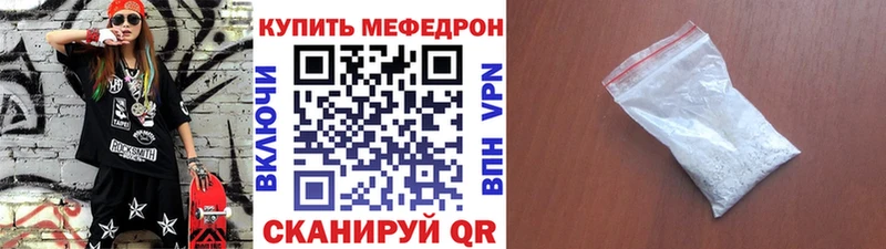 купить наркоту  Родники  Мефедрон 4 MMC 
